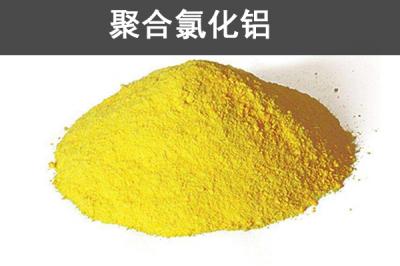 聚合氯化鋁